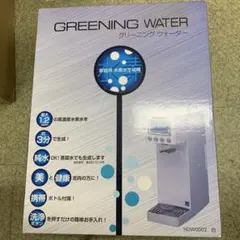 GREENING WATER 水素水生成機 本体 HDW0002 - メルカリ