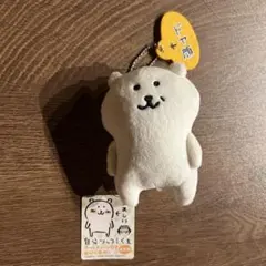 2025年最新】自分ツッコミくま マスコットキーチェーンの人気アイテム