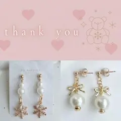 寿 プロフ必読様 リクエスト 2点 まとめ商品　通常ピアス