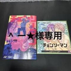 チェンソーマン 映画特典