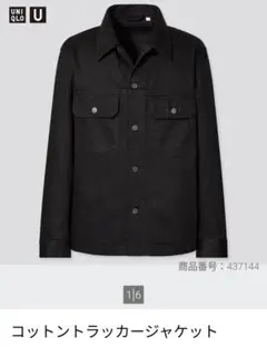 UNIQLO コットントラッカージャケット ブラック　M