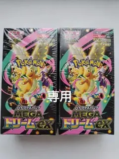 ポケモンカード MEGAドリームexシュリンク付き