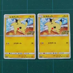 2026年最新】125/S-P ピカチュウの人気アイテム - メルカリ