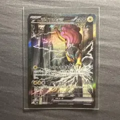 ポケモンカード ライコウex SAR 108/076 SV6a - メルカリ