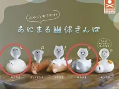 あにまる幽体さんぽ