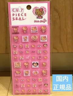 【国内正規品】日焼けキティ　タイルシール　ハローキティ　キティ　ブロックシール