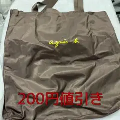 アニエスベー　トートバッグ ナイロン　ポケッタブル　エコバッグ　ブラウン