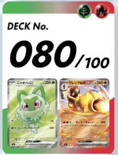 ポケモンカードゲームスターターデッキニャオハex グレンアルマex ×3セットのサムネイル