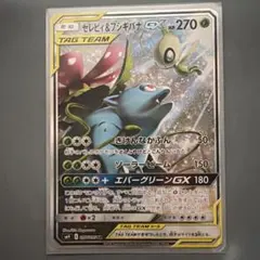 セレビィ&フシギバナGX SR サン&ムーン 拡張パック タッグボルト キラ