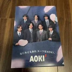 AOKI なにわ男子クリアファイル