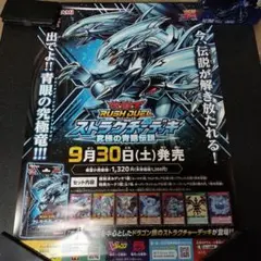 2025年最新】遊戯王 ラッシュデュエル ポスターの人気アイテム - メルカリ