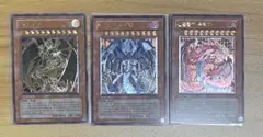 泰亜版 三幻魔 アルティメット ウリア ハモン ラビエル 遊戯王 アジア