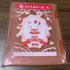 サンリオ当たりくじ ハローキティ ファイルケースA