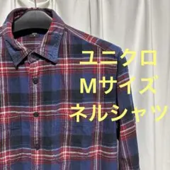 ユニクロ　UNIQLO長袖ネルシャツ チェック柄 Mサイズ