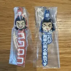 キングダムキーホルダー 2種セット