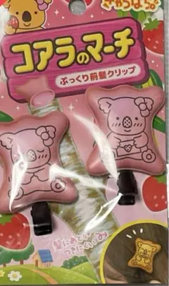 コアラのマーチ　前髪クリップ　ヘアクリップ
