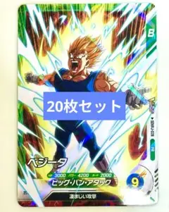 【匿名配送】ドラゴンボールスーパーダイバーズ ベジータ プロモ 20枚セット