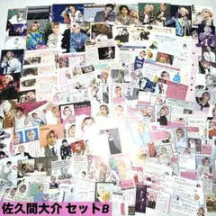 佐久間大介 雑誌 切り抜き 大量まとめ セットB