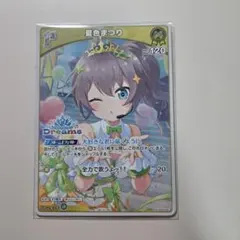 ホロカ ホロドリ PRパックVol.1 夏色まつり 1枚 - メルカリ