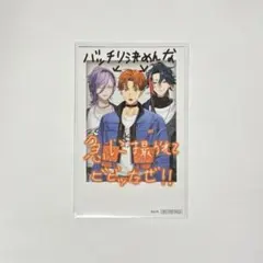 3SKM さんねむ チェキ風カード １周年特典 北見遊征　榊ネス　魁星