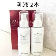 【新品 匿名配送】乳液2本 フロムネイチャー AGE
