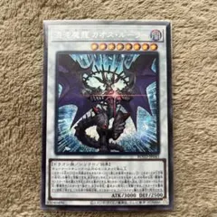 2026年最新】混沌魔龍カオス・ルーラー シークレット BLUEの人気