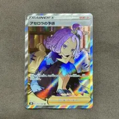 アセロラの予感 SR S8b VMAXクライマックス 255/184 - メルカリ