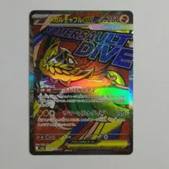 2026年最新】メガルチャブルex maの人気アイテム - メルカリ