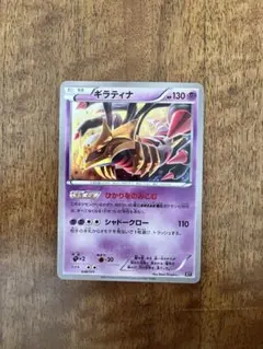 ギラティナ THE BEST OF XY 048/171 - メルカリ