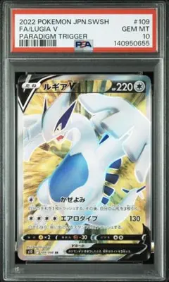 ひかるルギア PSA9 ホロ 2017 - メルカリ