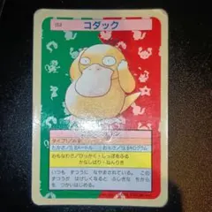 高騰中】ポケモンカード トップサン コダック 裏青 1995年 初期 - メルカリ