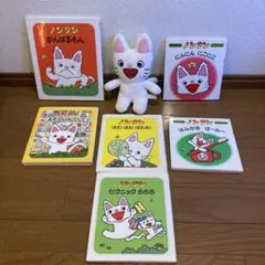 ノンタン　絵本　6冊とぬいぐるみセット