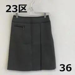 最終　H1112A15【23区】ひざ丈縁取りウールスカート