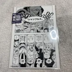 2枚　onepice all pages パンクハザード編 シャンブルズ ロー onepice all pages パンクハザード編 シャンブルズ ロー - メルカリ