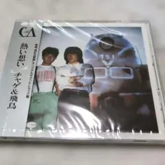 2026年最新】チャゲ&飛鳥 cdの人気アイテム - メルカリ