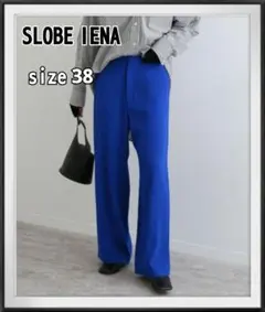 SLOBE IENA/スローブイエナ PEストレートパンツ 静電気防止加工 ３８のサムネイル