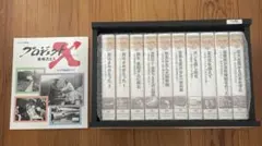 未使用品】プロジェクトX全10巻(VHSビデオテープ) - メルカリ
