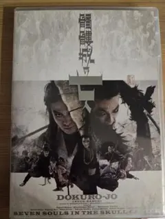 髑髏城の七人 DVD スペシャルエディション - メルカリ