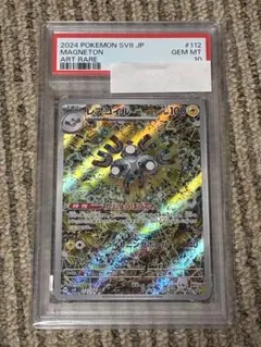 2026年最新】レアコイルar psa10の人気アイテム - メルカリ