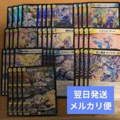 翌日発送 デュエマ リゼヘルエスタ 4コンセット コンプリート デッキ
