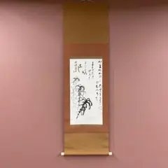 2025年最新】秋? 掛軸の人気アイテム - メルカリ