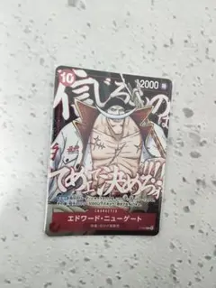 ★付録★ エドワード・ニューゲート P [P-152] 8枚セット　頂上の強者 ☆付録☆ エドワード・ニューゲート P [P-152] 頂上の強者 - メルカリ