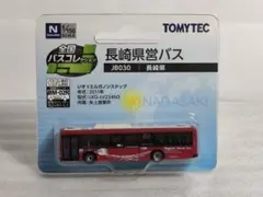 トミーテック 全国バスコレクション 長崎県営バス JB030 いすゞ エルガのサムネイル