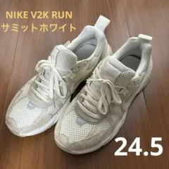 NIKE V2K RUN サミットホワイト 24.5cm HV3917-133