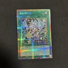 月女神の鏃 アルテミット・スレイ 絵違い プリシク - メルカリ