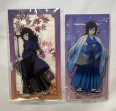 鬼滅の刃 冨岡義勇 アクリルスタンド 2点セット