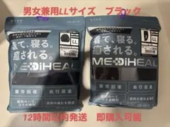 【即日発送】ワークマン MEDIHEAL リカバリーウェア 上下 LL ブラック