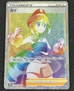 ポケモンカード カイ HR S10P 083/067のサムネイル