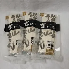 亀城庵 半生うどん 本膳 300g×3袋のサムネイル