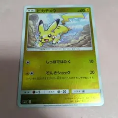 ポケモンカード】ポケカ コンビニブースターパック ピカチュウ 168/SM